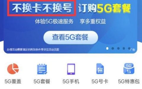 中国移动5G卡如何办理？