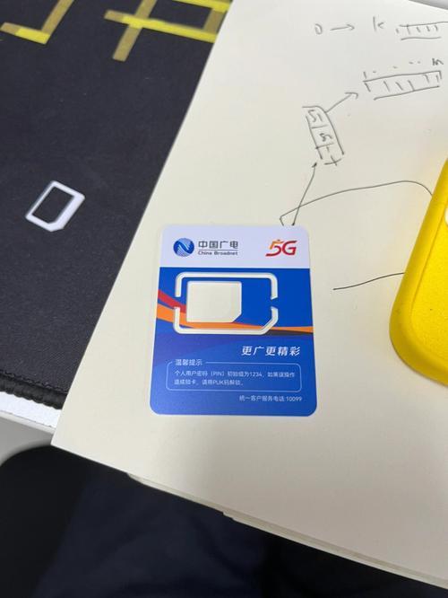 中国广电手机卡好用吗？安全吗？