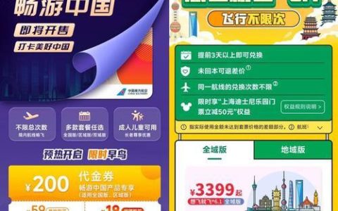 长城移动手机卡：畅游中国，随心自在