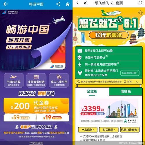 长城移动手机卡：畅游中国，随心自在